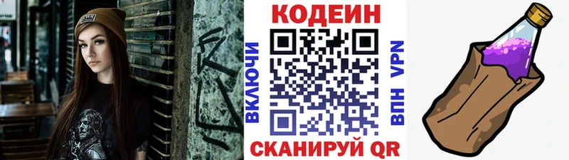 Купить где  Белинский  Кодеин напиток Lean (лин) 