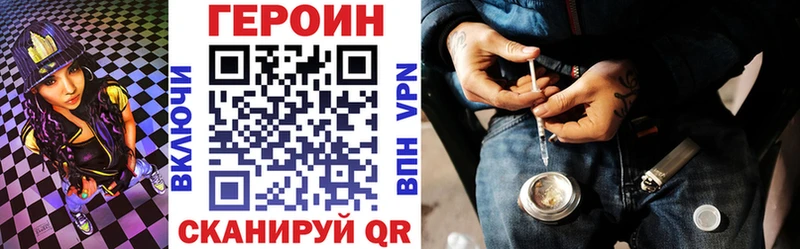 Купить закладки Белинский ГЕРОИН герыч