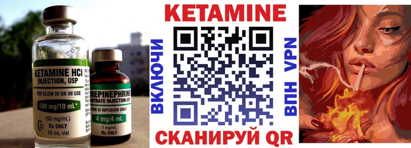 Купить где  Белинский  КЕТАМИН VHQ 