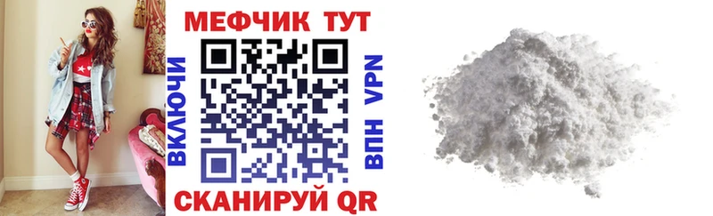 Купить  Белинский  МЯУ-МЯУ mephedrone 