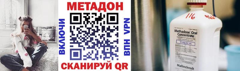 МЕТАДОН кристалл  Купить закладки  Белинский 